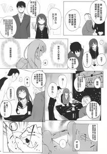 Page 4 of Cinderella Capsule - preview thumbnail