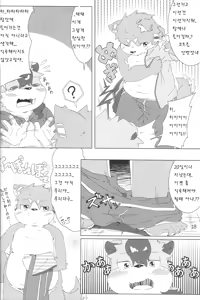 Page 18 of Musyoku Rokujou Life 1-3 - preview thumbnail