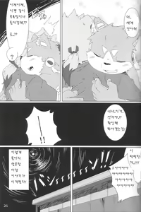Page 25 of Musyoku Rokujou Life 1-3 - preview thumbnail