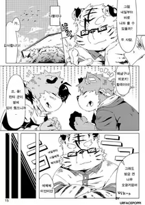 Page 42 of Musyoku Rokujou Life 1-3 - preview thumbnail