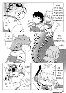Page 51 of Musyoku Rokujou Life 1-3 - preview thumbnail