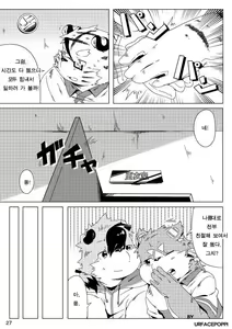 Page 54 of Musyoku Rokujou Life 1-3 - preview thumbnail
