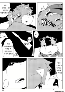 Page 62 of Musyoku Rokujou Life 1-3 - preview thumbnail