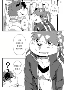 Page 93 of Musyoku Rokujou Life 1-3 - preview thumbnail