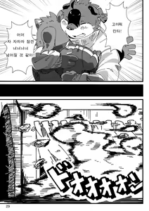 Page 98 of Musyoku Rokujou Life 1-3 - preview thumbnail