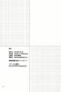 Page 33 of Sensei, Motto Shikatte. - preview thumbnail