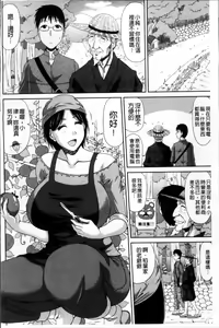 Page 8 of Boku no Yamanoue-mura Nikki - Pregnancy Diary in Yamano-ue-mura | 我的山中農村配種日記 - preview thumbnail
