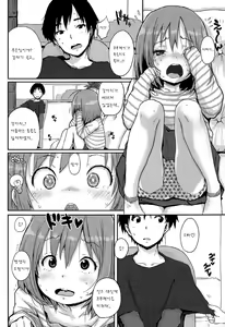 Page 3 of Koinu no Waltz - preview thumbnail