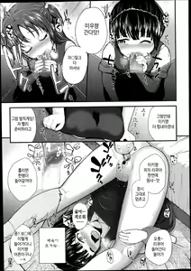 Page 8 of Natsu no Omoide | Memories of summer - preview thumbnail