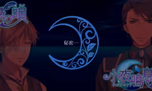 Page 104 of Sayonakidori no Uta - preview thumbnail