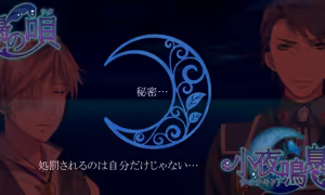 Page 105 of Sayonakidori no Uta - preview thumbnail