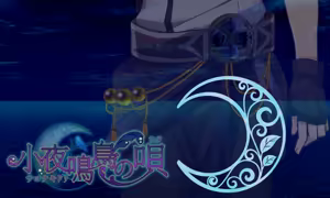 Page 121 of Sayonakidori no Uta - preview thumbnail