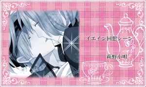 Page 144 of Sayonakidori no Uta - preview thumbnail