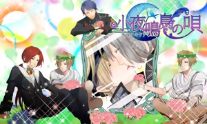 Page 62 of Sayonakidori no Uta - preview thumbnail