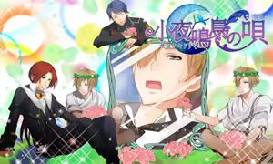 Page 86 of Sayonakidori no Uta - preview thumbnail
