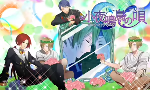 Page 95 of Sayonakidori no Uta - preview thumbnail