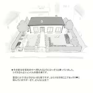Page 5 of Mama Shot-ime - At Home Hen - preview thumbnail
