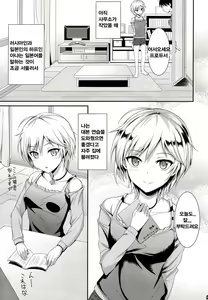 Page 3 of Ice smile - preview thumbnail