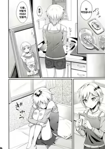 Page 6 of Ice smile - preview thumbnail