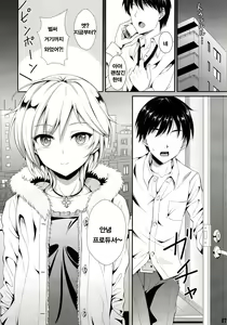 Page 7 of Ice smile - preview thumbnail