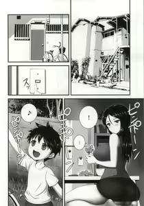 Page 28 of Nonna-san no Muteikou -Suiminkan Kaihatsu Hen Itazura Hen Set- - preview thumbnail