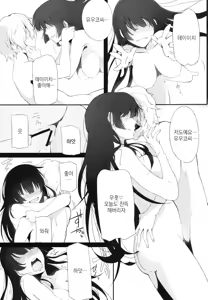 Page 3 of Seidaku Otome x Sensual  | 성탁처녀 x 센슈얼 - preview thumbnail