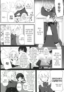 Page 4 of Seidaku Otome x Sensual  | 성탁처녀 x 센슈얼 - preview thumbnail