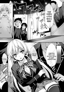 Page 6 of Erina-sama to Choushoku o - preview thumbnail