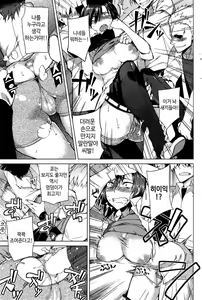 Page 3 of You've Got Female Ch. 3 - preview thumbnail