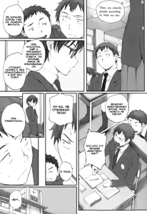 Page 2 of Douteiotoko to Toramimionna - preview thumbnail