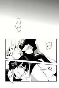 Page 4 of Kimi to Futari de | Together With You - preview thumbnail