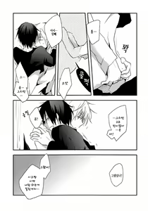 Page 6 of Kimi to Futari de | Together With You - preview thumbnail