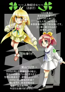 Page 11 of Fushigi Sekai -Mystery World- Nonona 25 ~Chifuyu no Futanari Inma Rinkan Goku to Shizuka naru Mura Musume Myurure~ - preview thumbnail