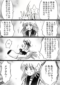 Page 15 of Fushigi Sekai -Mystery World- Nonona 25 ~Chifuyu no Futanari Inma Rinkan Goku to Shizuka naru Mura Musume Myurure~ - preview thumbnail