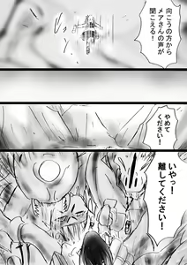 Page 16 of Fushigi Sekai -Mystery World- Nonona 25 ~Chifuyu no Futanari Inma Rinkan Goku to Shizuka naru Mura Musume Myurure~ - preview thumbnail