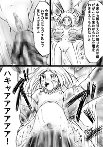 Page 174 of Fushigi Sekai -Mystery World- Nonona 25 ~Chifuyu no Futanari Inma Rinkan Goku to Shizuka naru Mura Musume Myurure~ - preview thumbnail