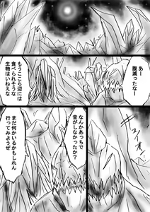 Page 178 of Fushigi Sekai -Mystery World- Nonona 25 ~Chifuyu no Futanari Inma Rinkan Goku to Shizuka naru Mura Musume Myurure~ - preview thumbnail