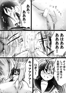 Page 26 of Fushigi Sekai -Mystery World- Nonona 25 ~Chifuyu no Futanari Inma Rinkan Goku to Shizuka naru Mura Musume Myurure~ - preview thumbnail