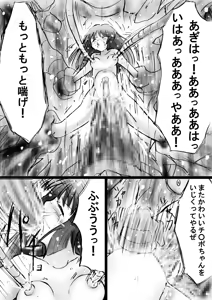 Page 32 of Fushigi Sekai -Mystery World- Nonona 25 ~Chifuyu no Futanari Inma Rinkan Goku to Shizuka naru Mura Musume Myurure~ - preview thumbnail