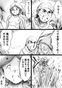 Page 51 of Fushigi Sekai -Mystery World- Nonona 25 ~Chifuyu no Futanari Inma Rinkan Goku to Shizuka naru Mura Musume Myurure~ - preview thumbnail