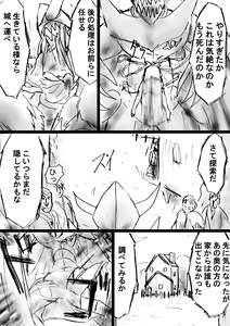 Page 53 of Fushigi Sekai -Mystery World- Nonona 25 ~Chifuyu no Futanari Inma Rinkan Goku to Shizuka naru Mura Musume Myurure~ - preview thumbnail