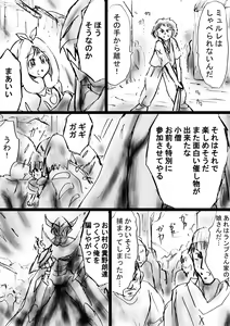 Page 56 of Fushigi Sekai -Mystery World- Nonona 25 ~Chifuyu no Futanari Inma Rinkan Goku to Shizuka naru Mura Musume Myurure~ - preview thumbnail