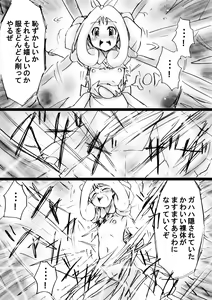 Page 61 of Fushigi Sekai -Mystery World- Nonona 25 ~Chifuyu no Futanari Inma Rinkan Goku to Shizuka naru Mura Musume Myurure~ - preview thumbnail