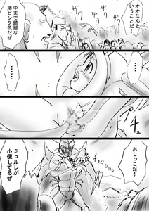 Page 67 of Fushigi Sekai -Mystery World- Nonona 25 ~Chifuyu no Futanari Inma Rinkan Goku to Shizuka naru Mura Musume Myurure~ - preview thumbnail