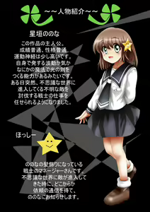Page 8 of Fushigi Sekai -Mystery World- Nonona 25 ~Chifuyu no Futanari Inma Rinkan Goku to Shizuka naru Mura Musume Myurure~ - preview thumbnail