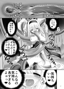 Page 16 of Alice no Ie ni Isuwaru Shokushu-san - preview thumbnail