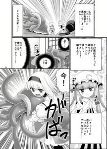 Page 3 of Alice no Ie ni Isuwaru Shokushu-san - preview thumbnail