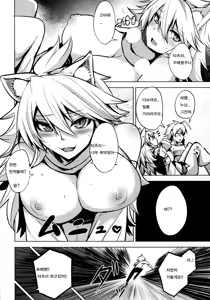 Page 5 of Shishi Ane | 사자누님 - preview thumbnail