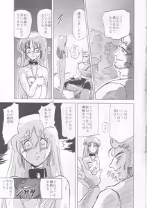 Page 22 of Ciela-sama Jiyuujizai 1 - preview thumbnail