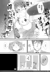 Page 13 of Matomechaimashita. - preview thumbnail
